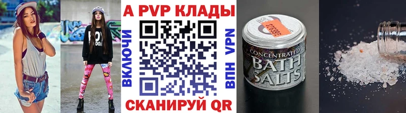 где продают   Пересвет  A-PVP СК КРИС 