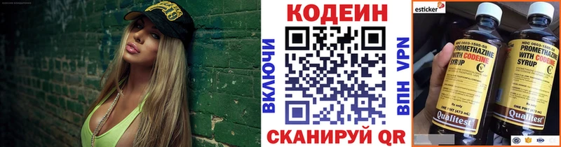 Кодеиновый сироп Lean напиток Lean (лин)  купить наркоту  это Telegram  Пересвет 