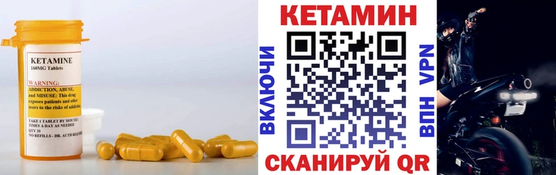 Кетамин VHQ  блэк спрут сайт  Пересвет 